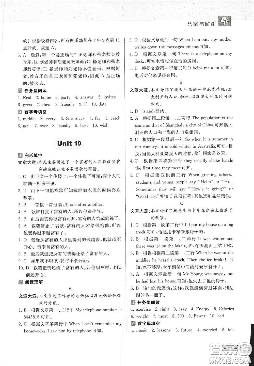 南京大學(xué)出版社2020南大勵(lì)學(xué)中學(xué)生英語四合一閱讀組合訓(xùn)練七年級(jí)第2版答案