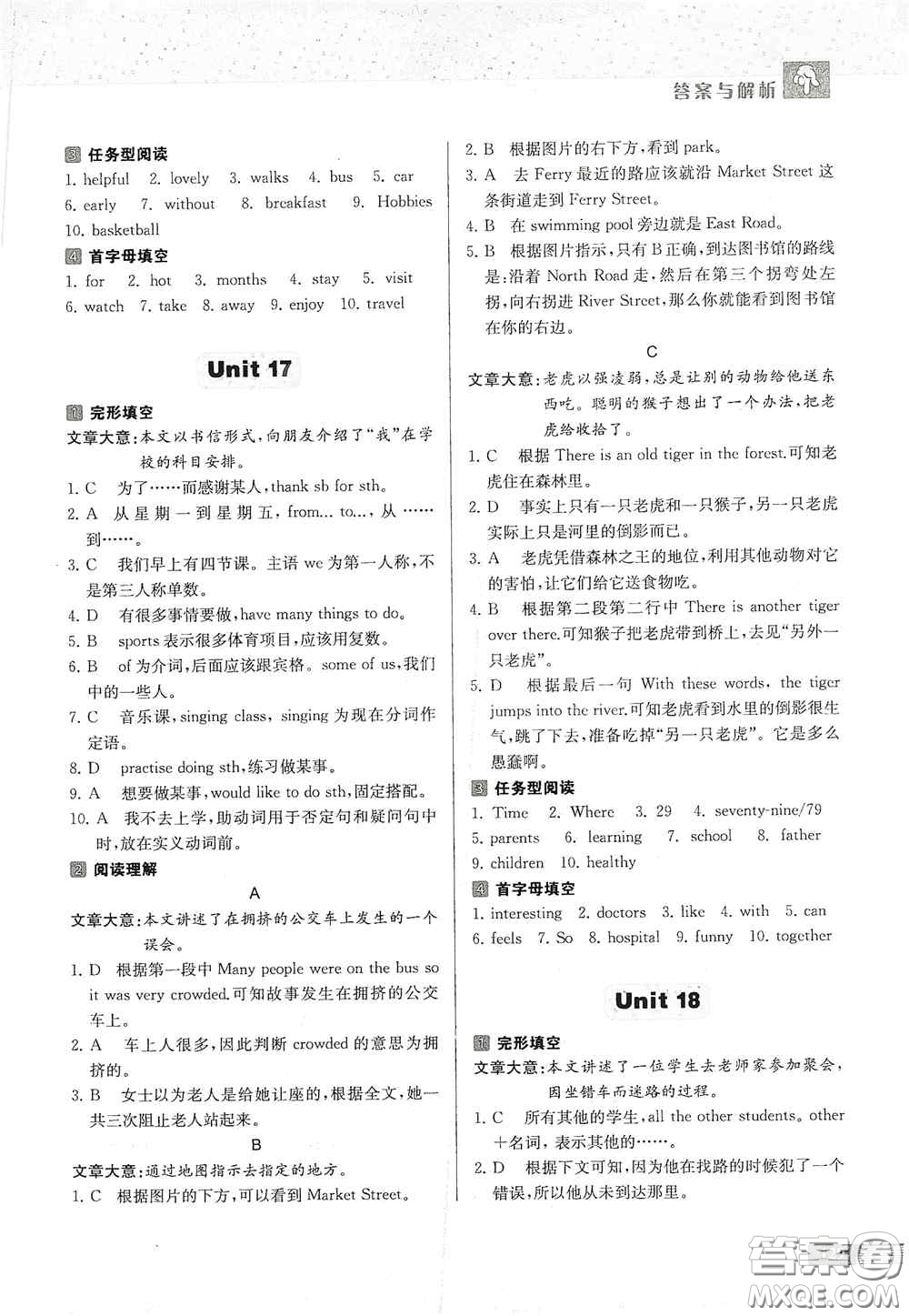 南京大學(xué)出版社2020南大勵(lì)學(xué)中學(xué)生英語四合一閱讀組合訓(xùn)練七年級(jí)第2版答案