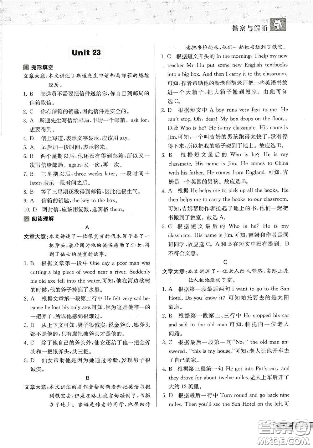 南京大學(xué)出版社2020南大勵(lì)學(xué)中學(xué)生英語四合一閱讀組合訓(xùn)練七年級(jí)第2版答案