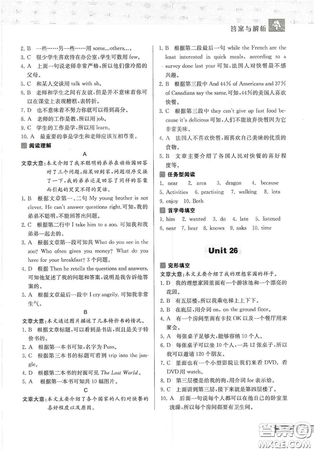 南京大學(xué)出版社2020南大勵(lì)學(xué)中學(xué)生英語四合一閱讀組合訓(xùn)練七年級(jí)第2版答案