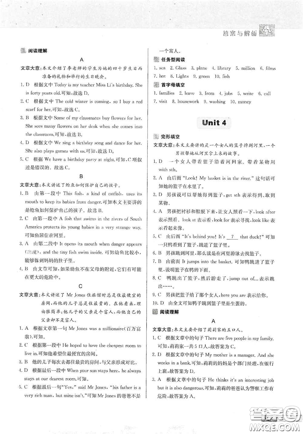 南京大學(xué)出版社2020南大勵(lì)學(xué)中學(xué)生英語(yǔ)四合一閱讀組合訓(xùn)練七年級(jí)提高版答案