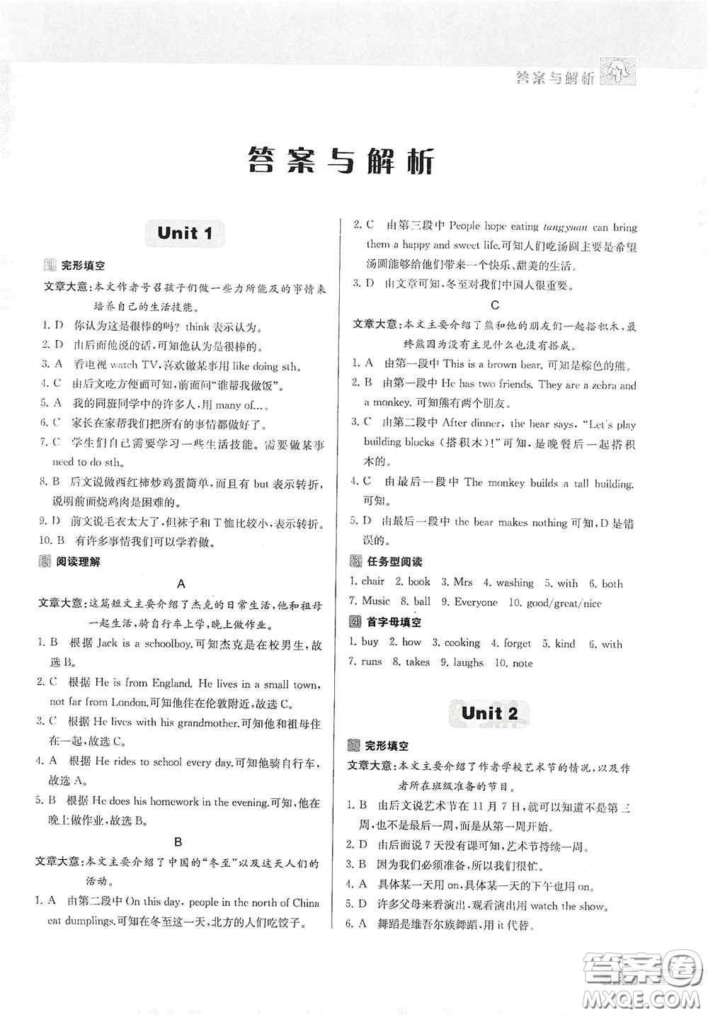 南京大學(xué)出版社2020南大勵(lì)學(xué)中學(xué)生英語(yǔ)四合一閱讀組合訓(xùn)練七年級(jí)提高版答案
