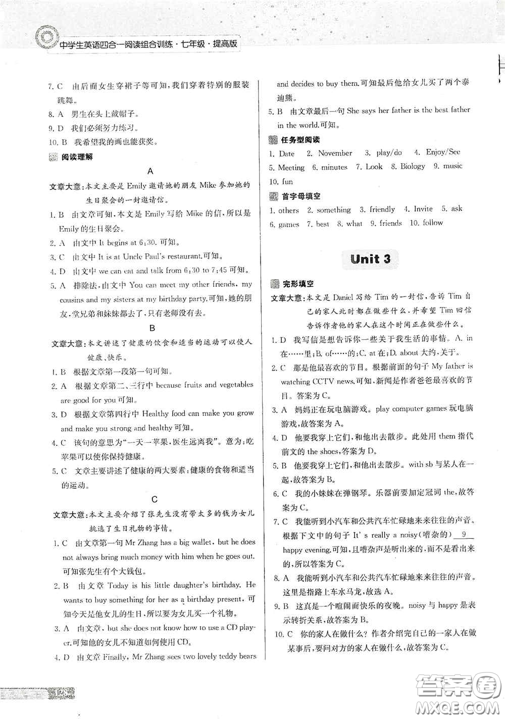 南京大學(xué)出版社2020南大勵(lì)學(xué)中學(xué)生英語(yǔ)四合一閱讀組合訓(xùn)練七年級(jí)提高版答案