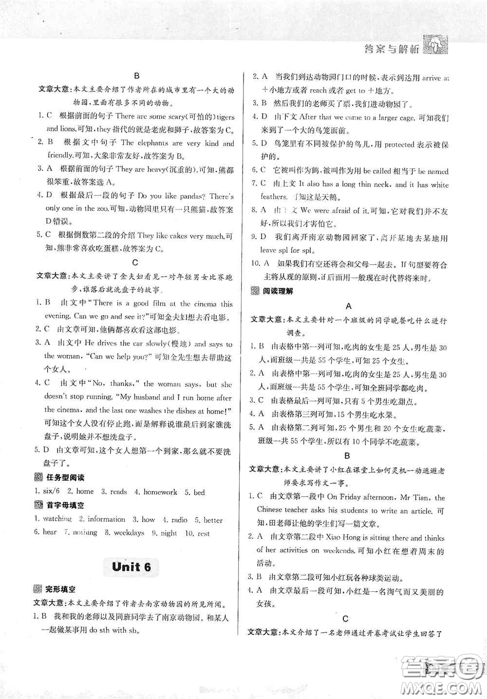 南京大學(xué)出版社2020南大勵(lì)學(xué)中學(xué)生英語(yǔ)四合一閱讀組合訓(xùn)練七年級(jí)提高版答案