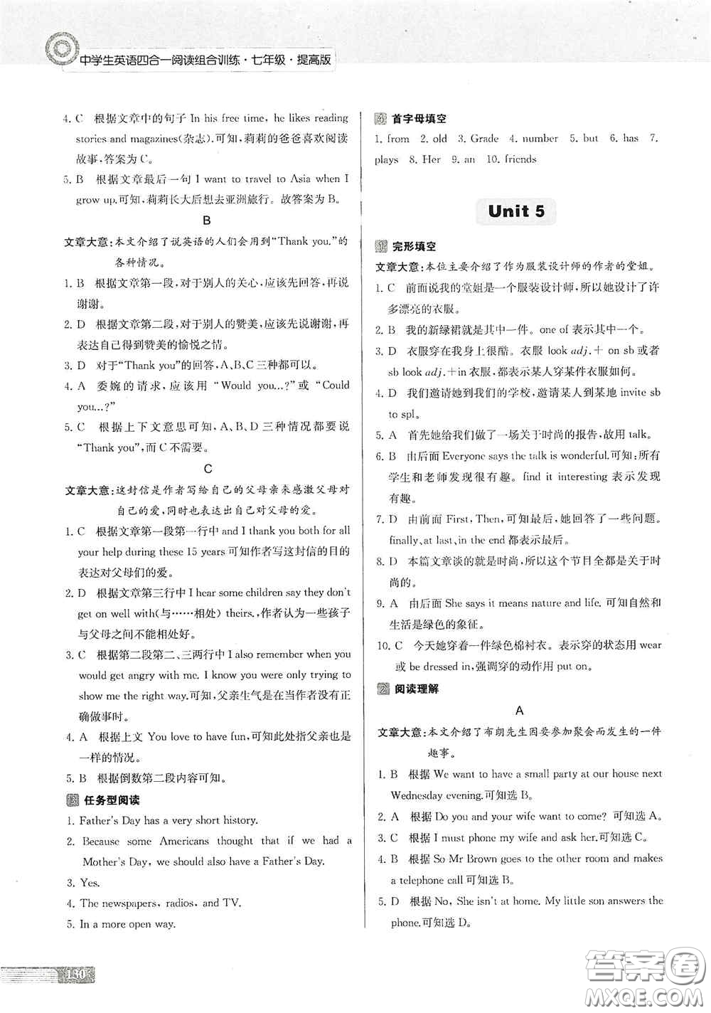 南京大學(xué)出版社2020南大勵(lì)學(xué)中學(xué)生英語(yǔ)四合一閱讀組合訓(xùn)練七年級(jí)提高版答案
