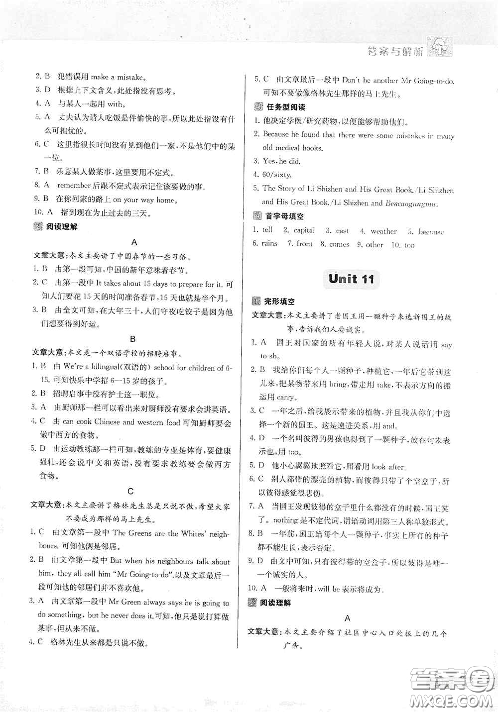 南京大學(xué)出版社2020南大勵(lì)學(xué)中學(xué)生英語(yǔ)四合一閱讀組合訓(xùn)練七年級(jí)提高版答案