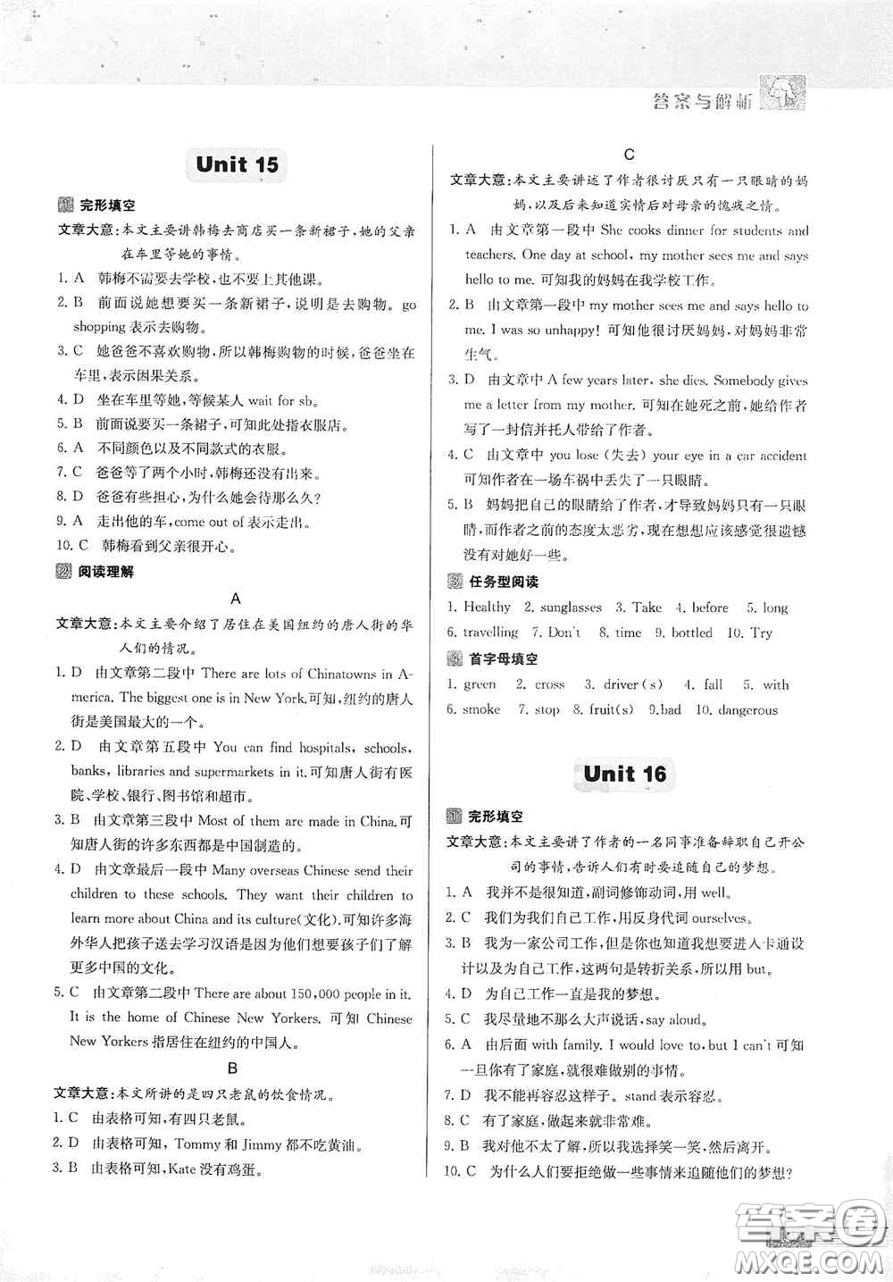 南京大學(xué)出版社2020南大勵(lì)學(xué)中學(xué)生英語(yǔ)四合一閱讀組合訓(xùn)練七年級(jí)提高版答案
