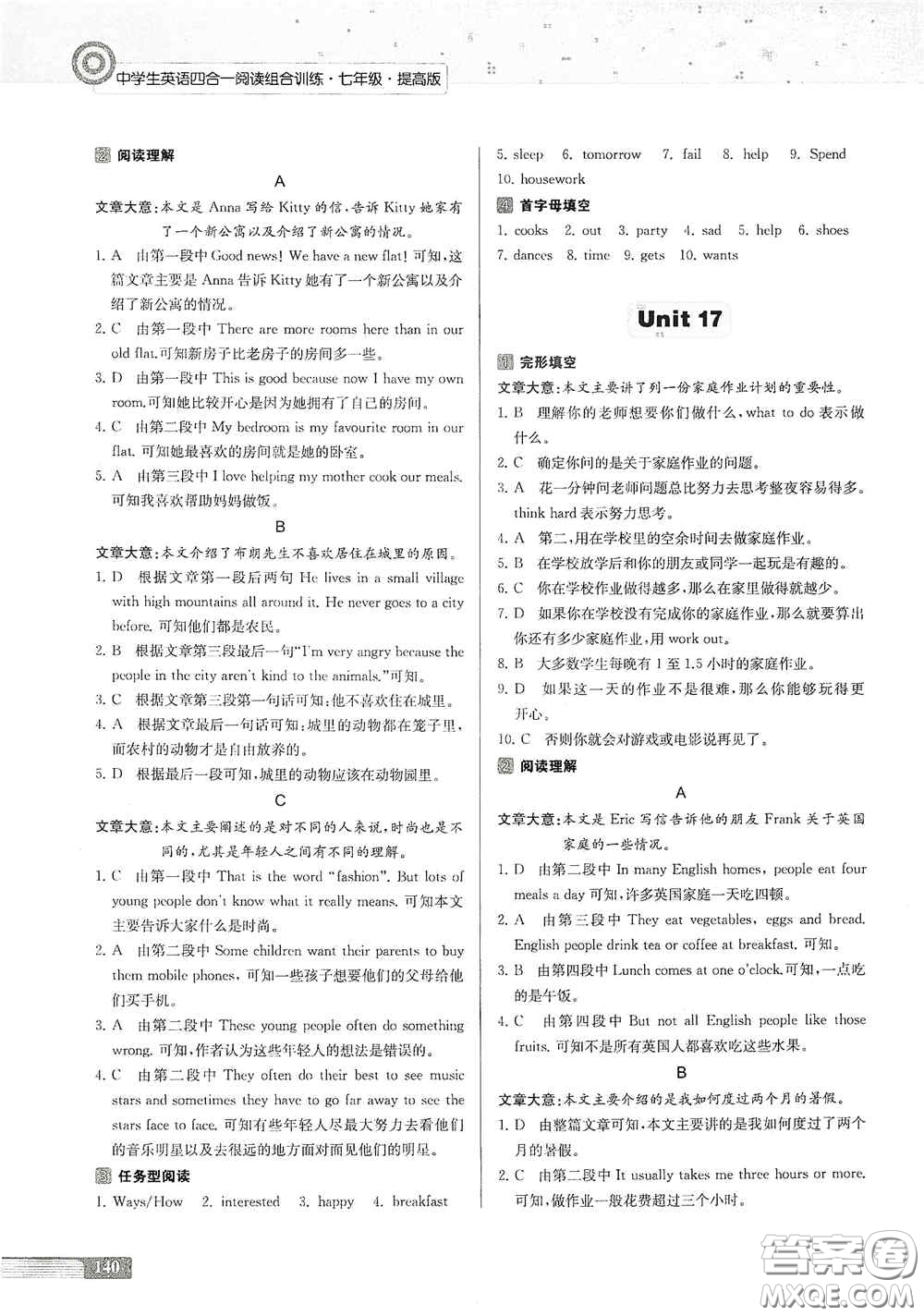 南京大學(xué)出版社2020南大勵(lì)學(xué)中學(xué)生英語(yǔ)四合一閱讀組合訓(xùn)練七年級(jí)提高版答案