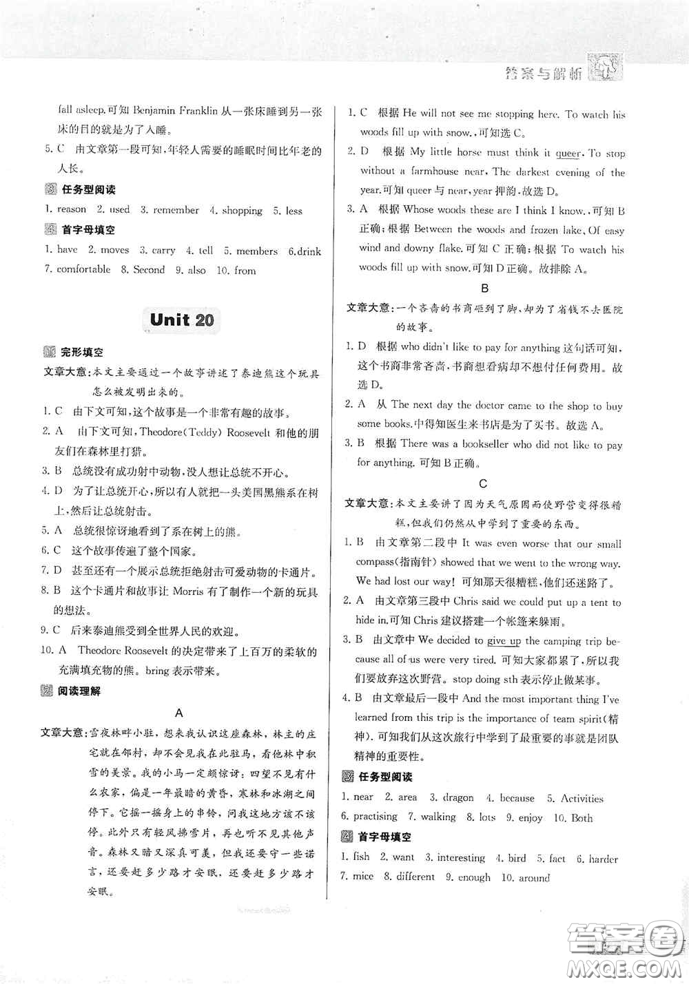 南京大學(xué)出版社2020南大勵(lì)學(xué)中學(xué)生英語(yǔ)四合一閱讀組合訓(xùn)練七年級(jí)提高版答案