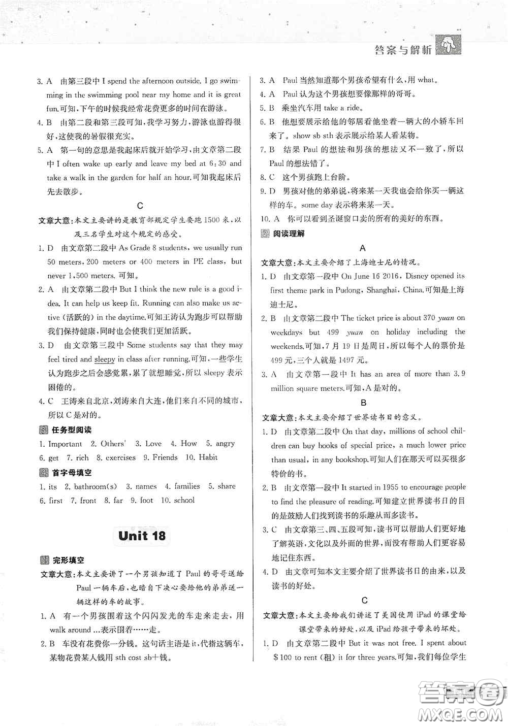 南京大學(xué)出版社2020南大勵(lì)學(xué)中學(xué)生英語(yǔ)四合一閱讀組合訓(xùn)練七年級(jí)提高版答案