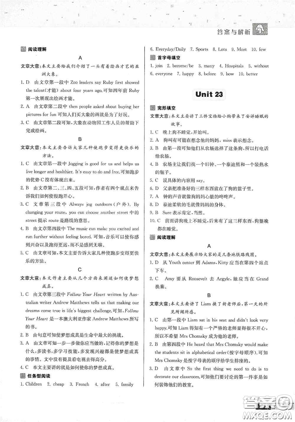 南京大學(xué)出版社2020南大勵(lì)學(xué)中學(xué)生英語(yǔ)四合一閱讀組合訓(xùn)練七年級(jí)提高版答案