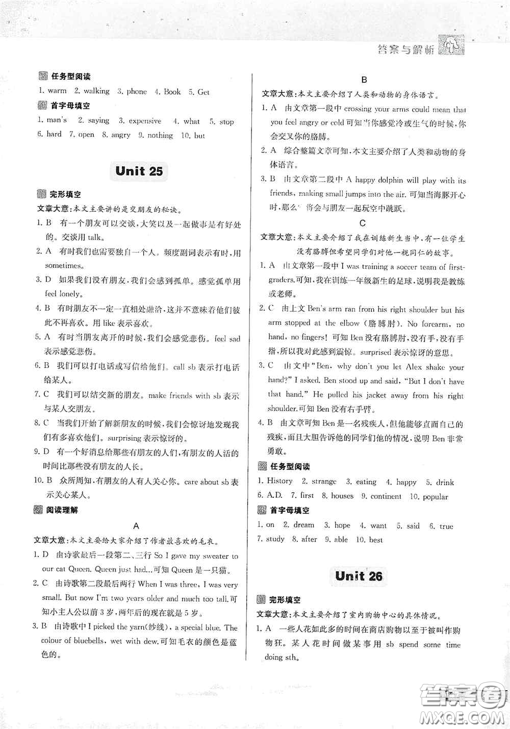 南京大學(xué)出版社2020南大勵(lì)學(xué)中學(xué)生英語(yǔ)四合一閱讀組合訓(xùn)練七年級(jí)提高版答案