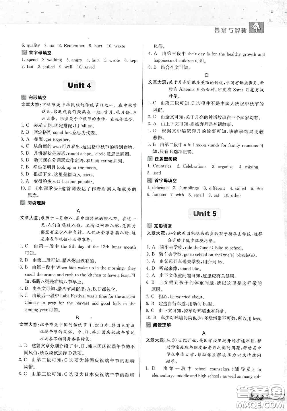 南京大學(xué)出版社2020南大勵(lì)學(xué)中學(xué)生英語(yǔ)四合一閱讀組合訓(xùn)練八年級(jí)提高版答案