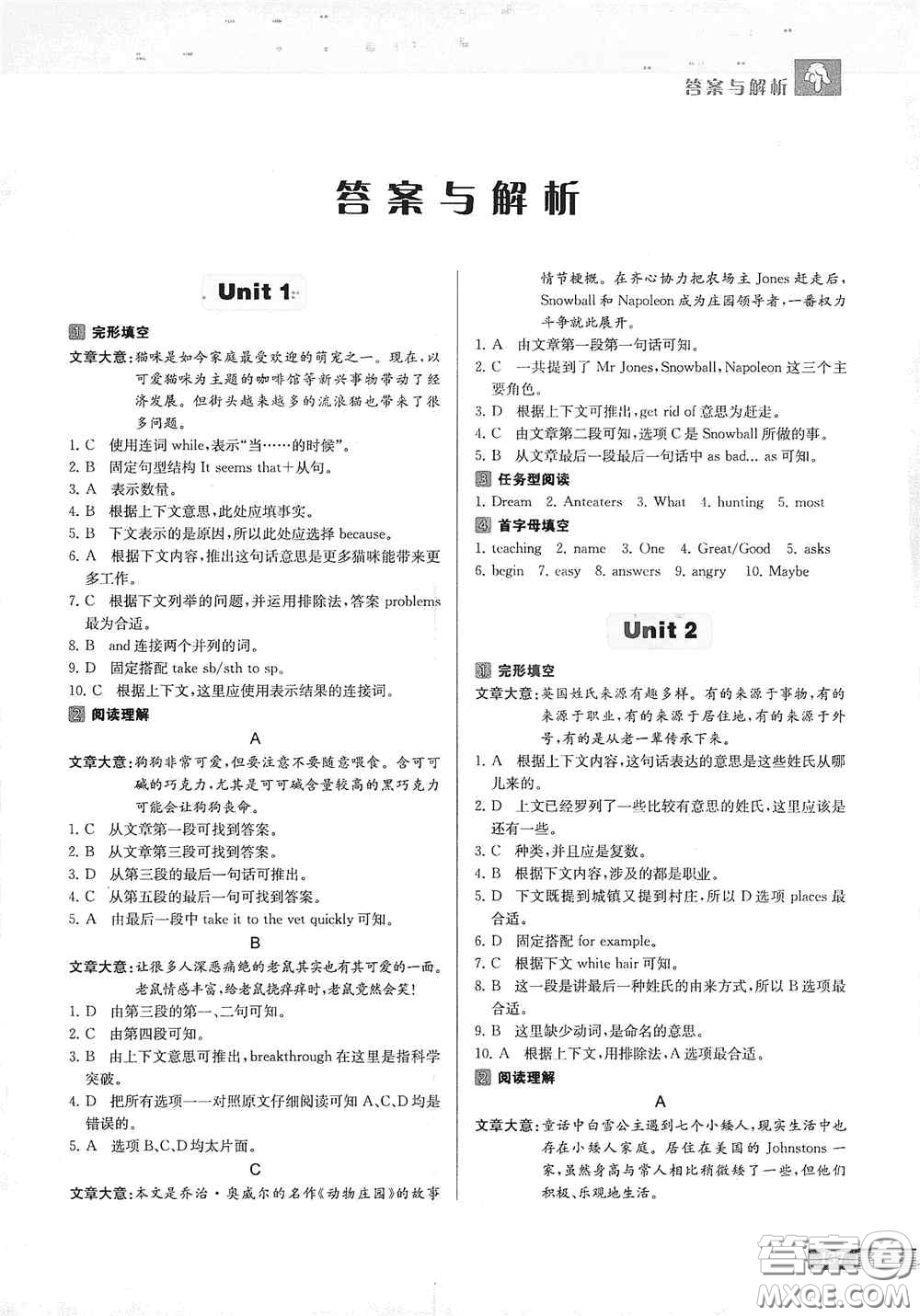 南京大學(xué)出版社2020南大勵(lì)學(xué)中學(xué)生英語(yǔ)四合一閱讀組合訓(xùn)練八年級(jí)提高版答案