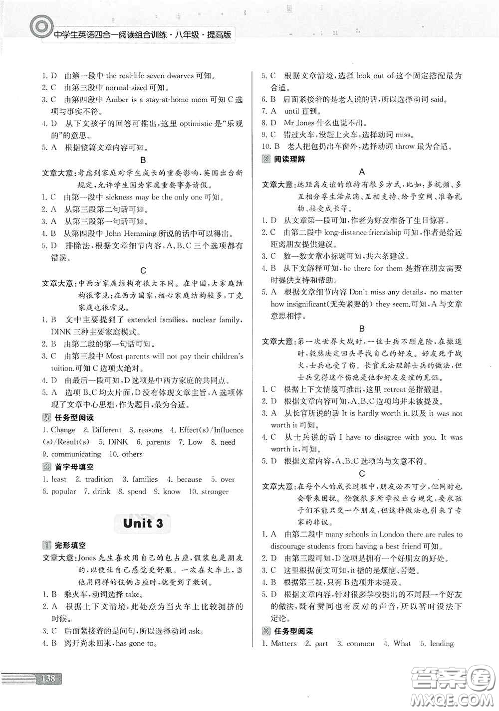 南京大學(xué)出版社2020南大勵(lì)學(xué)中學(xué)生英語(yǔ)四合一閱讀組合訓(xùn)練八年級(jí)提高版答案