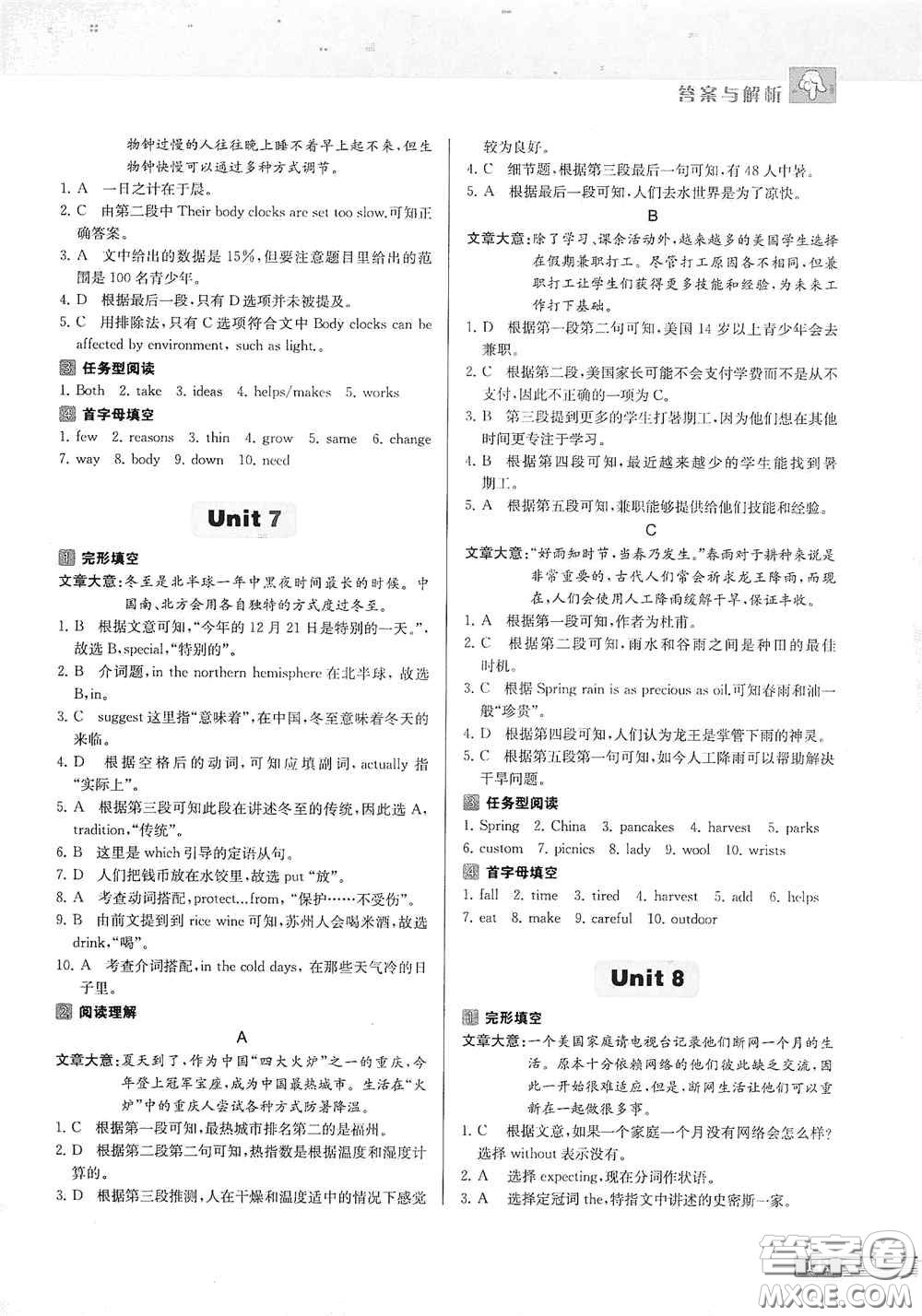 南京大學(xué)出版社2020南大勵(lì)學(xué)中學(xué)生英語(yǔ)四合一閱讀組合訓(xùn)練八年級(jí)提高版答案