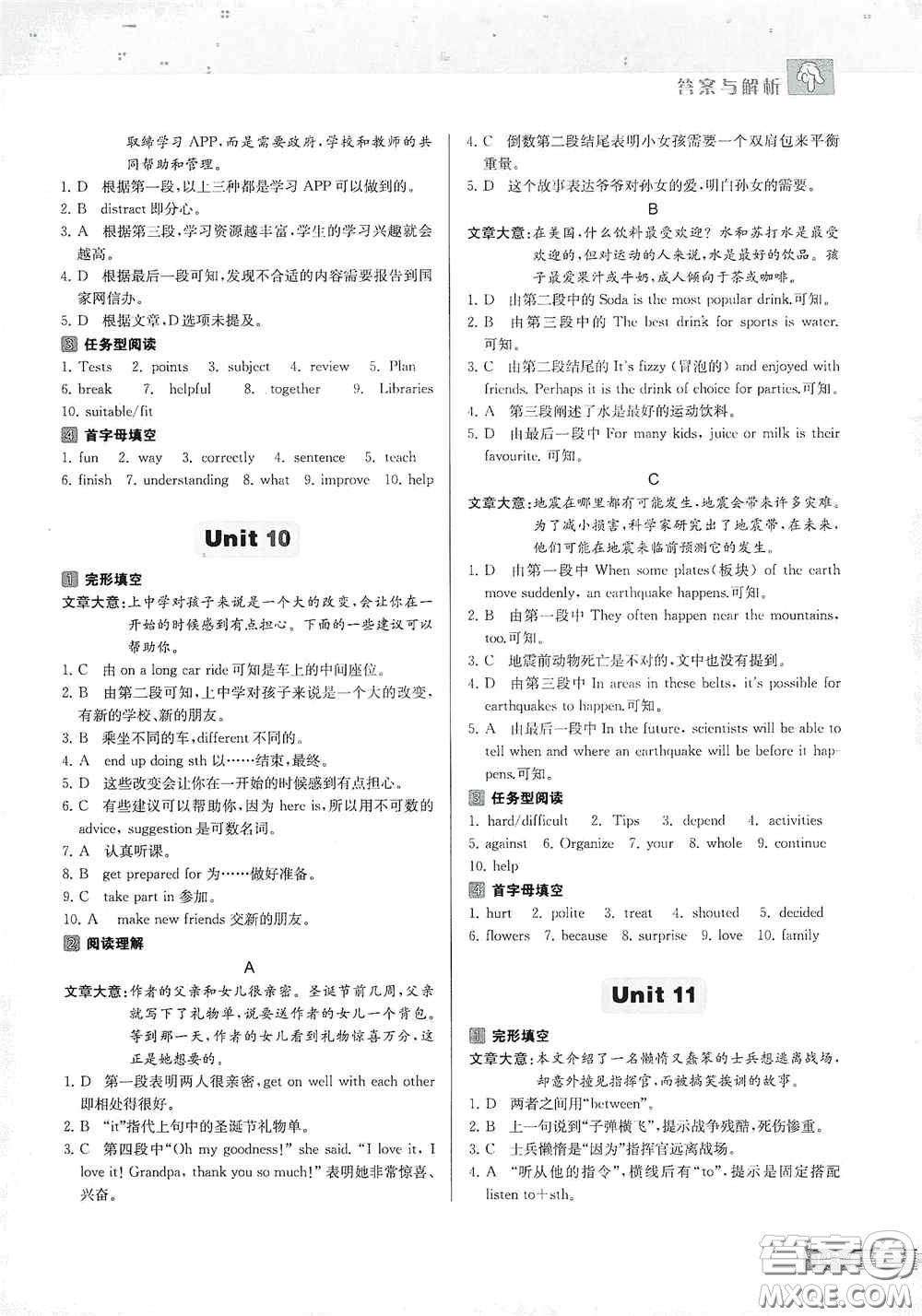 南京大學(xué)出版社2020南大勵(lì)學(xué)中學(xué)生英語(yǔ)四合一閱讀組合訓(xùn)練八年級(jí)提高版答案