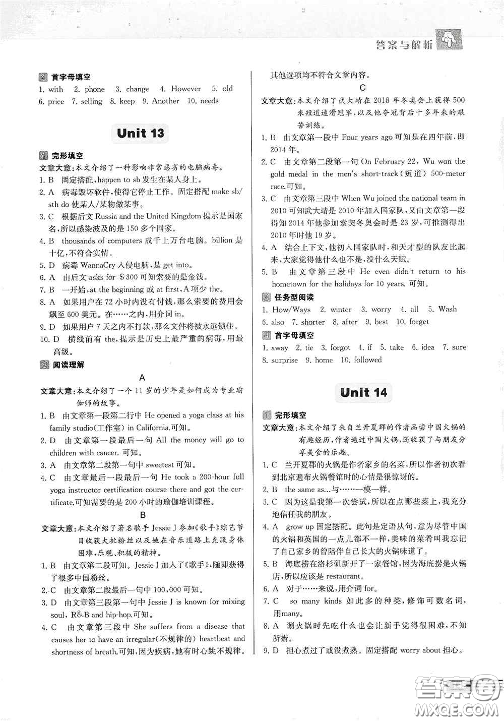南京大學(xué)出版社2020南大勵(lì)學(xué)中學(xué)生英語(yǔ)四合一閱讀組合訓(xùn)練八年級(jí)提高版答案