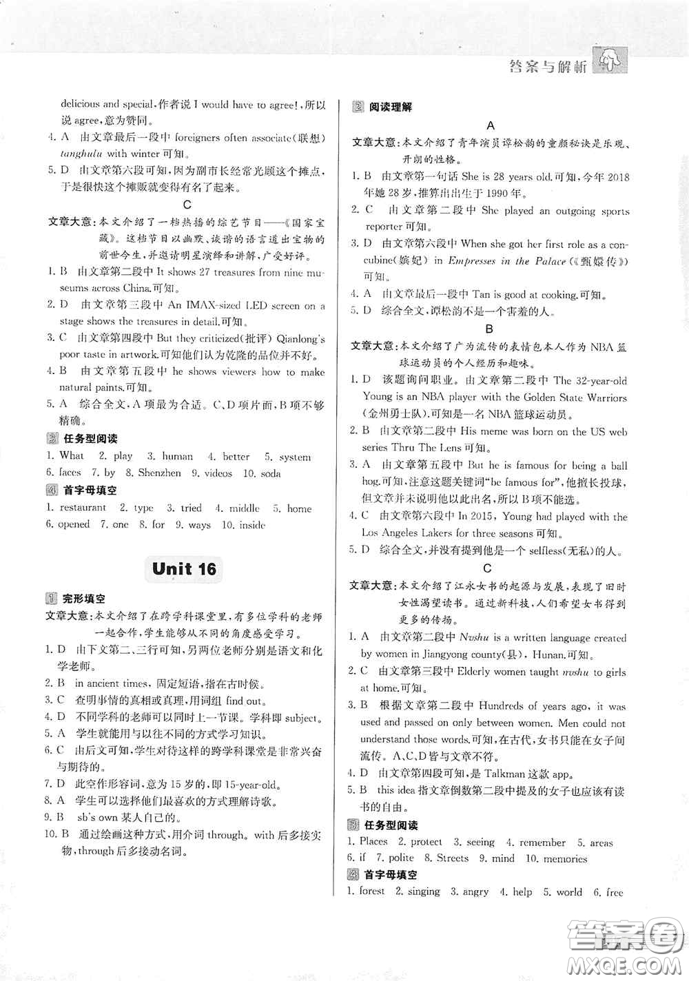 南京大學(xué)出版社2020南大勵(lì)學(xué)中學(xué)生英語(yǔ)四合一閱讀組合訓(xùn)練八年級(jí)提高版答案