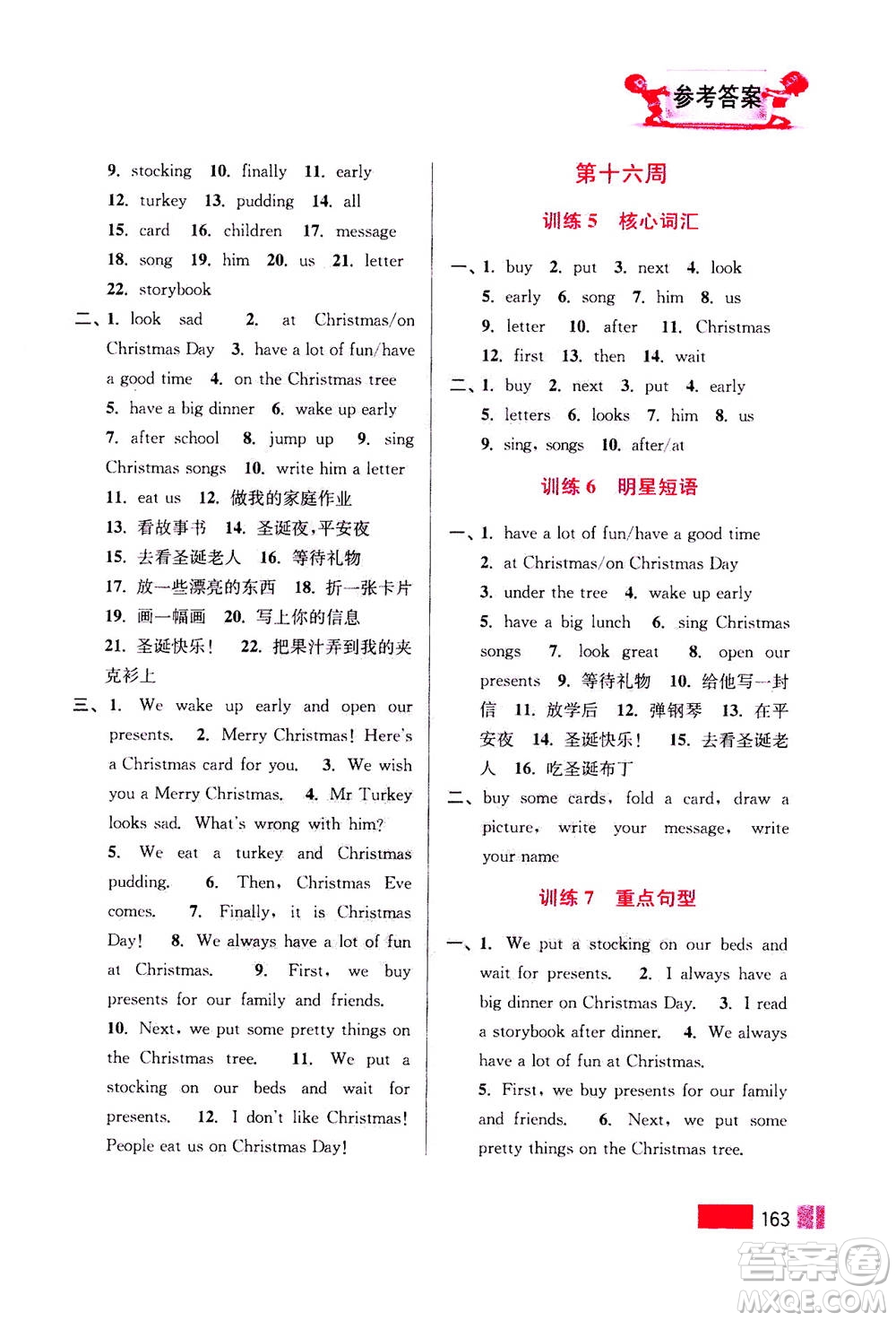 江蘇鳳凰美術(shù)出版社2020年超能學(xué)典小學(xué)英語(yǔ)默寫高手五年級(jí)上冊(cè)江蘇版答案