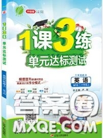 2020秋1課3練單元達(dá)標(biāo)測試六年級(jí)英語上冊譯林版參考答案