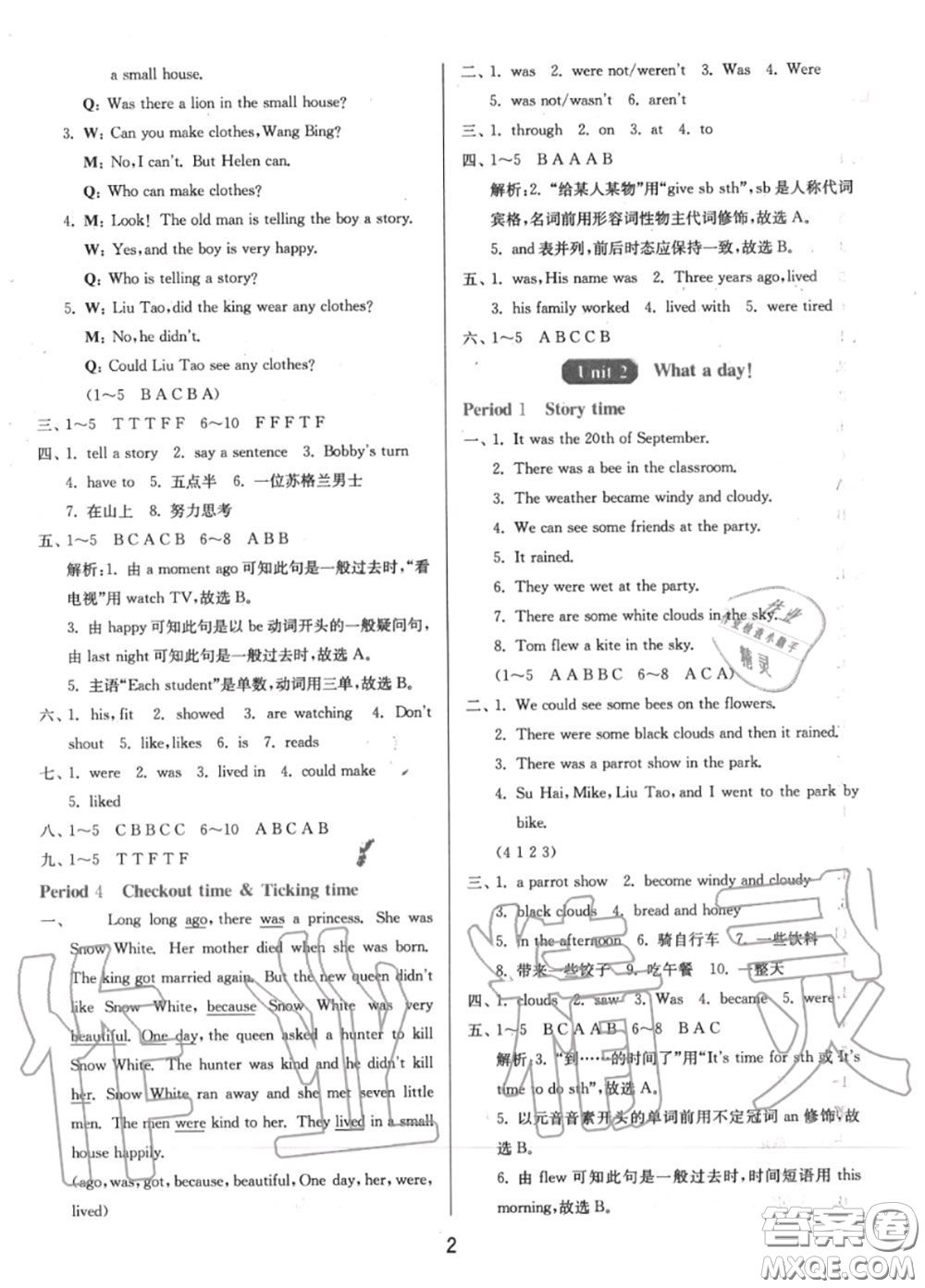 2020秋1課3練單元達(dá)標(biāo)測試六年級(jí)英語上冊譯林版參考答案