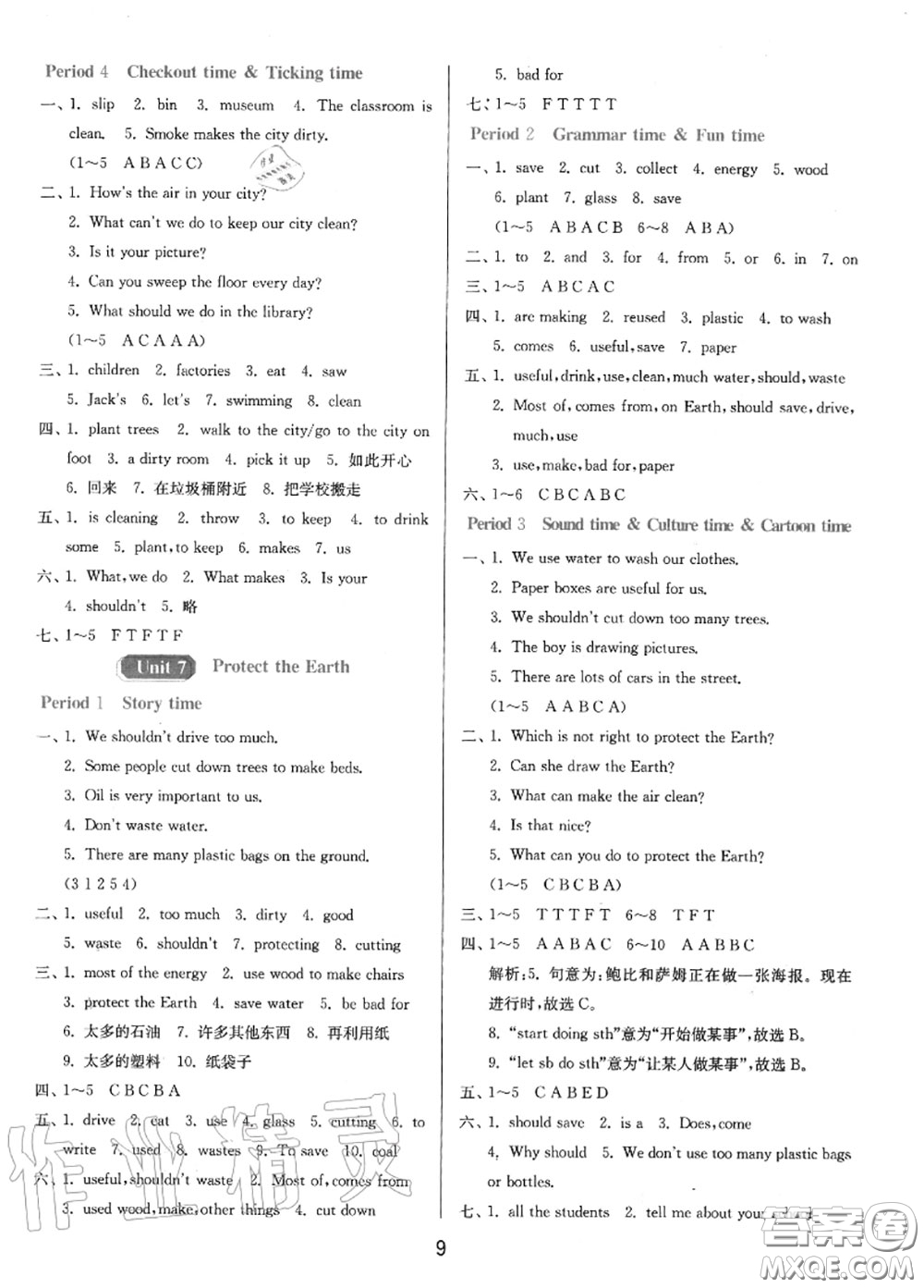 2020秋1課3練單元達(dá)標(biāo)測試六年級(jí)英語上冊譯林版參考答案
