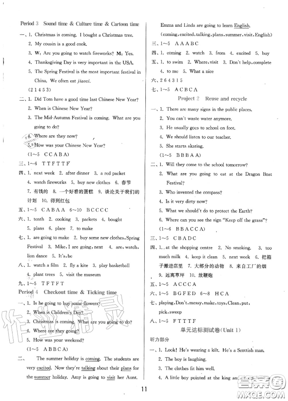 2020秋1課3練單元達(dá)標(biāo)測試六年級(jí)英語上冊譯林版參考答案