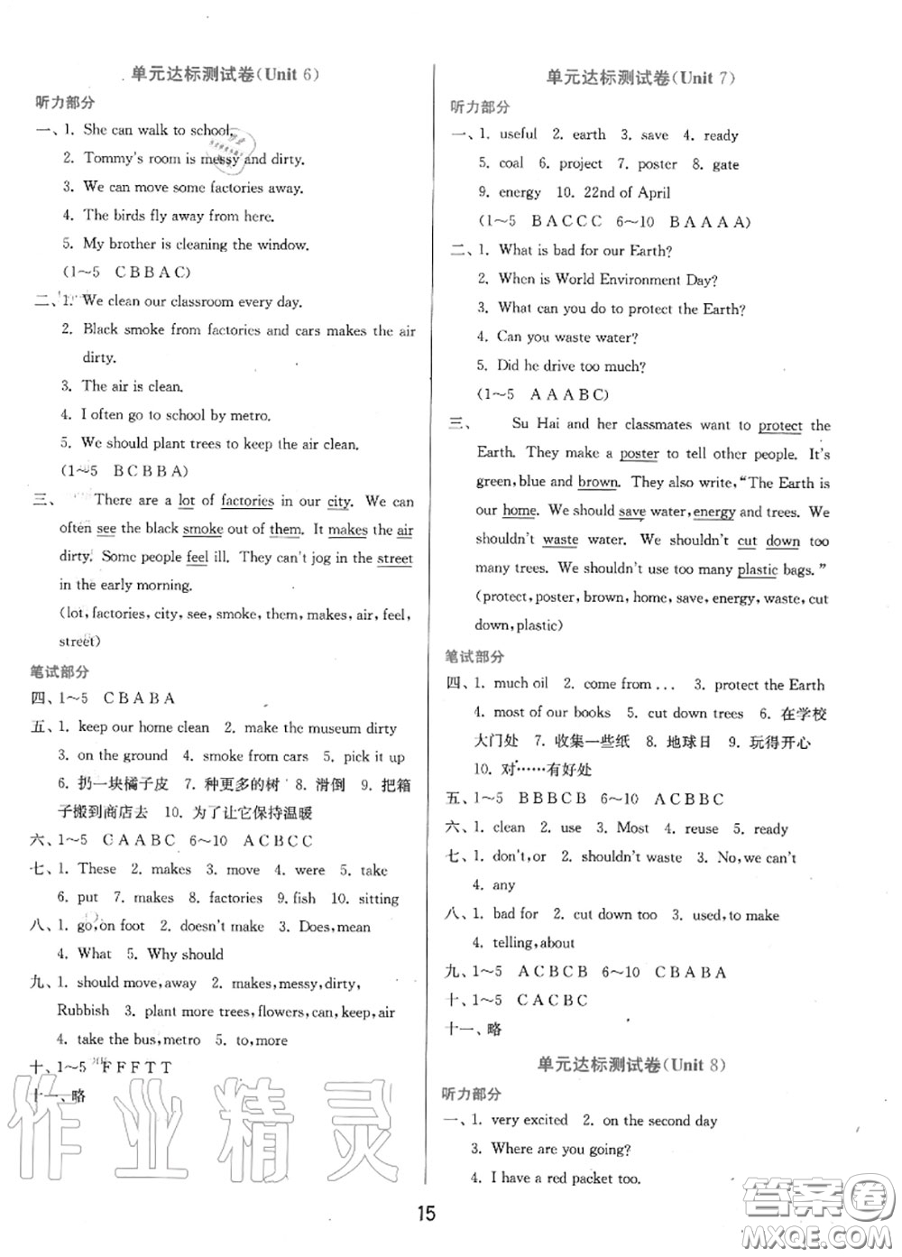 2020秋1課3練單元達(dá)標(biāo)測試六年級(jí)英語上冊譯林版參考答案