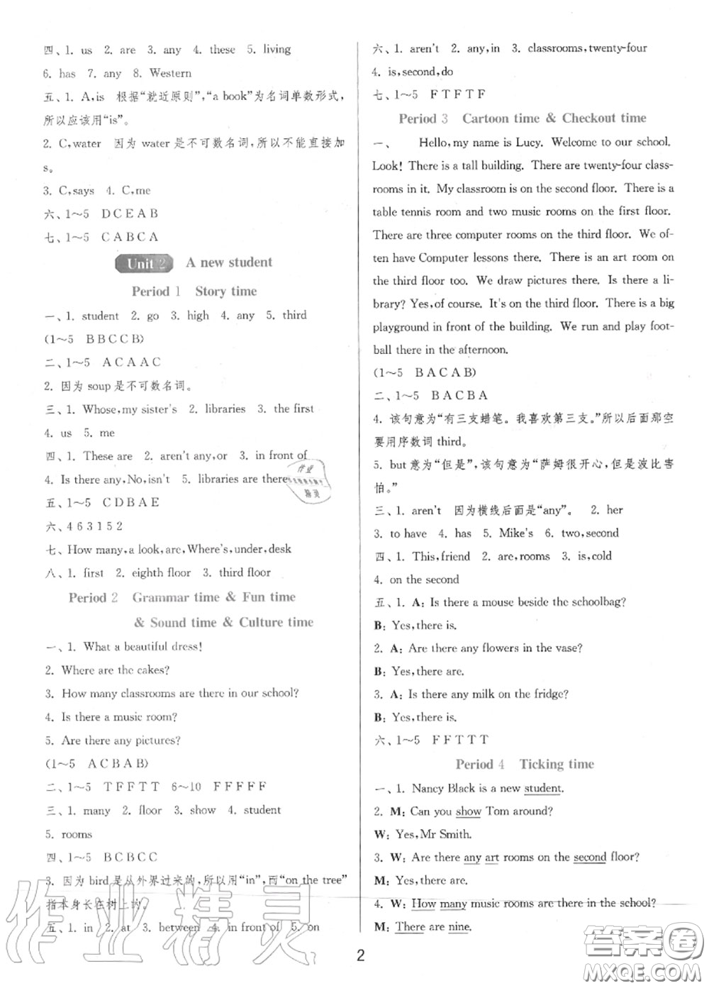 2020秋1課3練單元達標測試五年級英語上冊譯林版參考答案