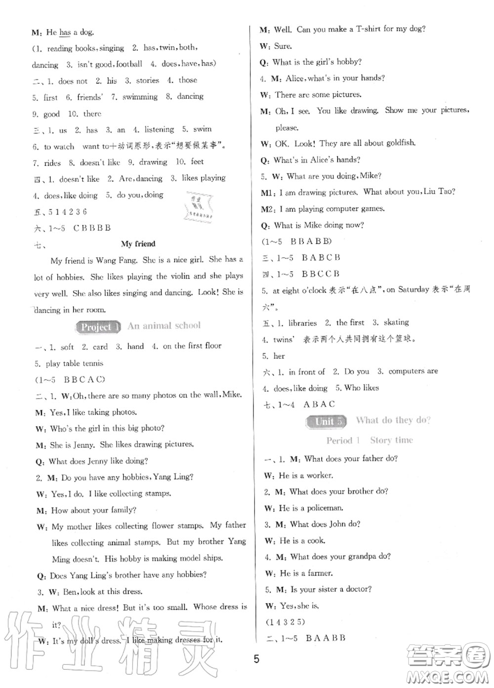 2020秋1課3練單元達標測試五年級英語上冊譯林版參考答案