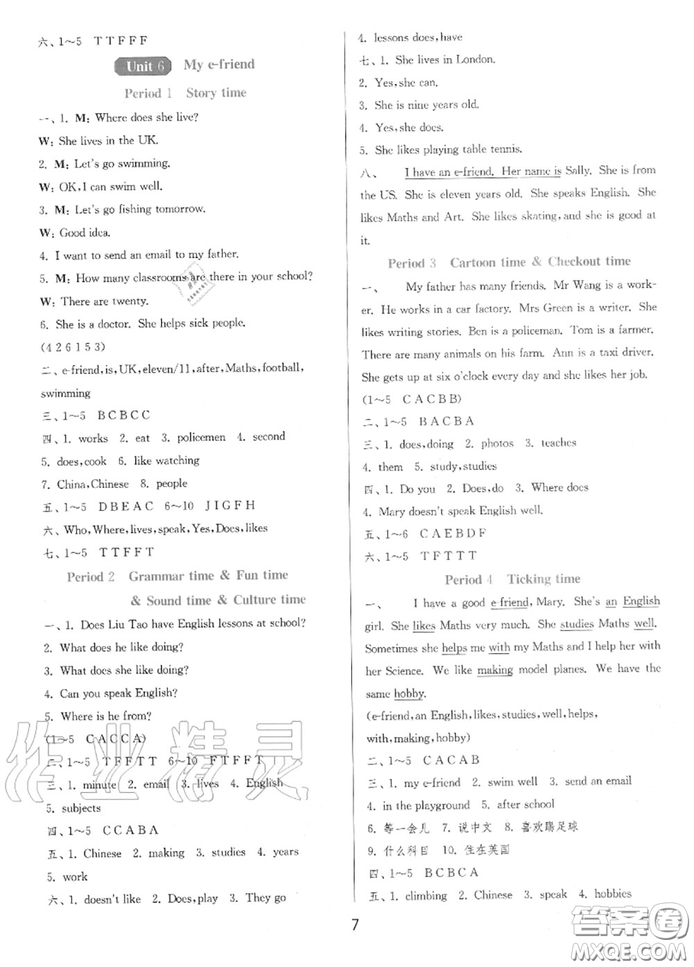 2020秋1課3練單元達標測試五年級英語上冊譯林版參考答案