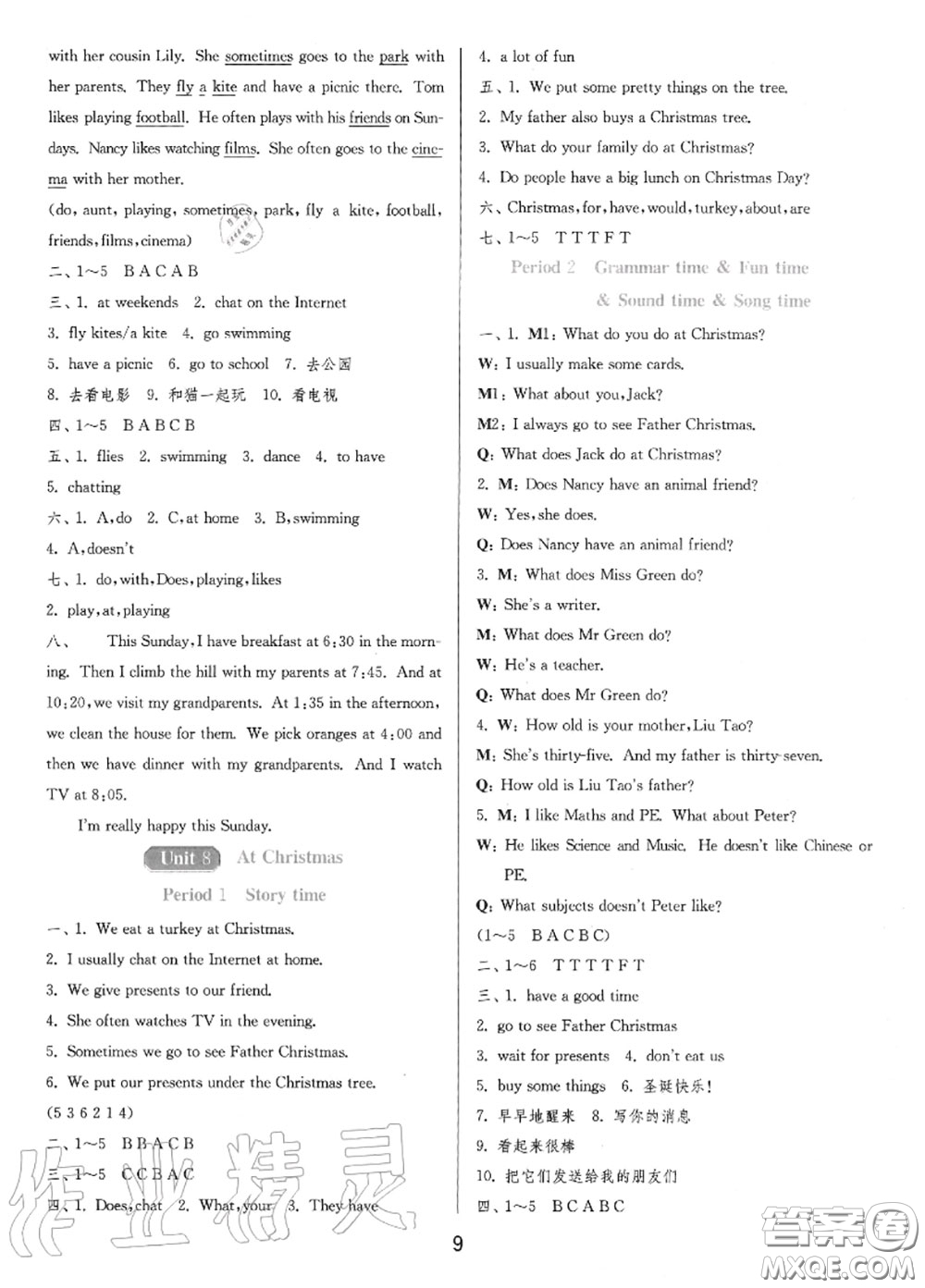 2020秋1課3練單元達標測試五年級英語上冊譯林版參考答案
