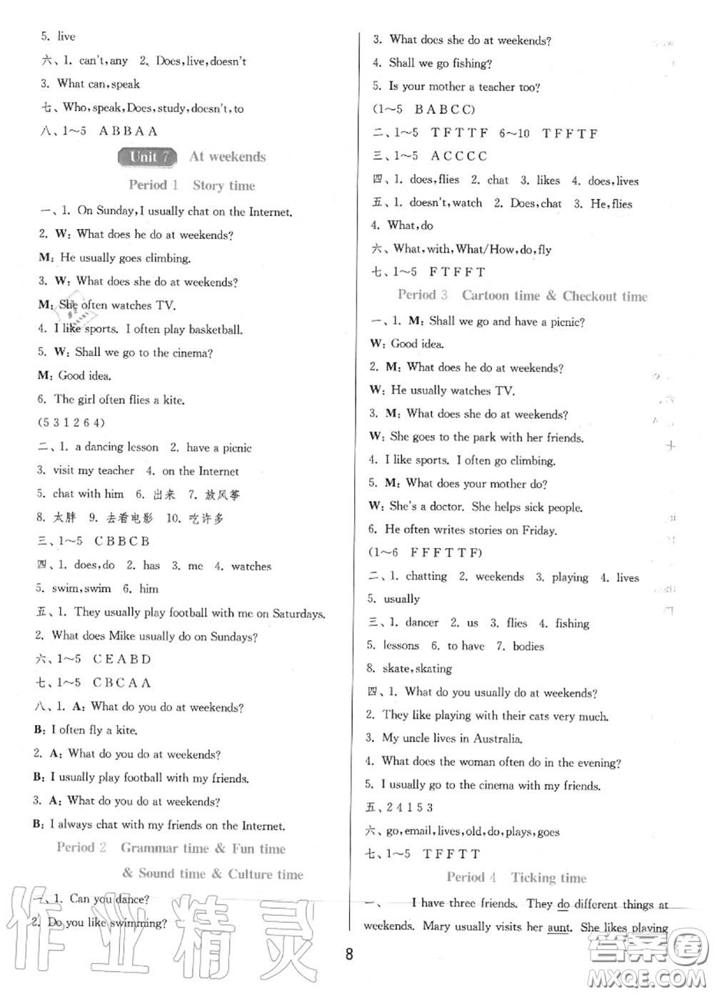 2020秋1課3練單元達標測試五年級英語上冊譯林版參考答案