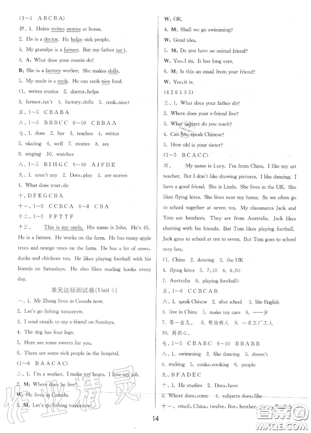 2020秋1課3練單元達標測試五年級英語上冊譯林版參考答案