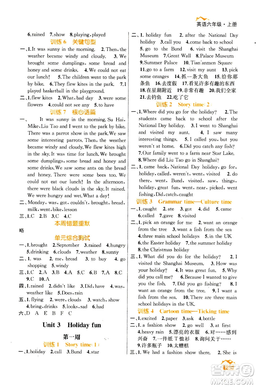 南京大學(xué)出版社2020年英語默寫小天才六年級上冊國標(biāo)江蘇版參考答案