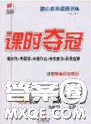 安徽師范大學出版社2020課時奪冠九年級數(shù)學上冊湘教版答案