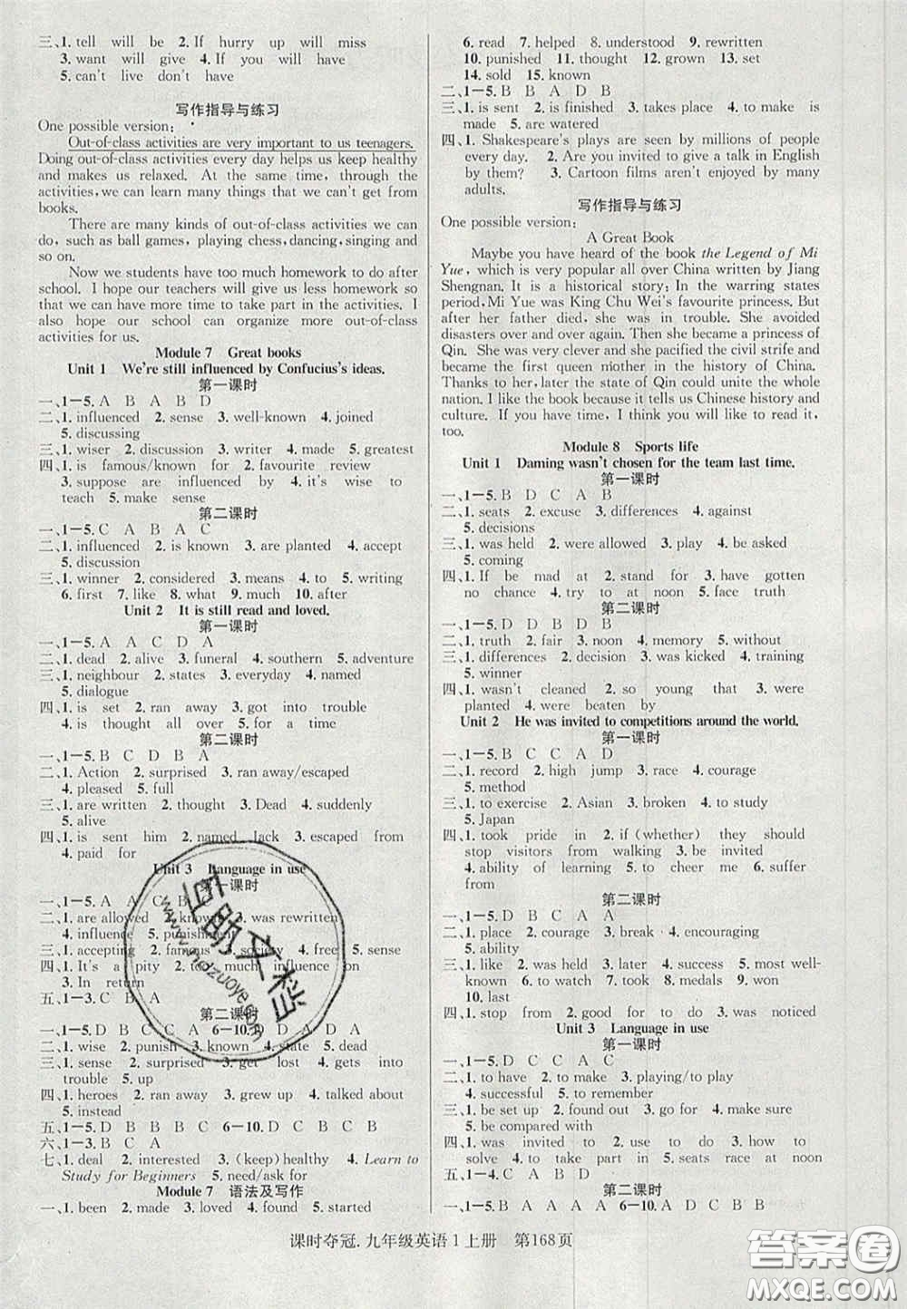 安徽師范大學(xué)出版社2020課時(shí)奪冠九年級(jí)英語上冊(cè)外研版答案