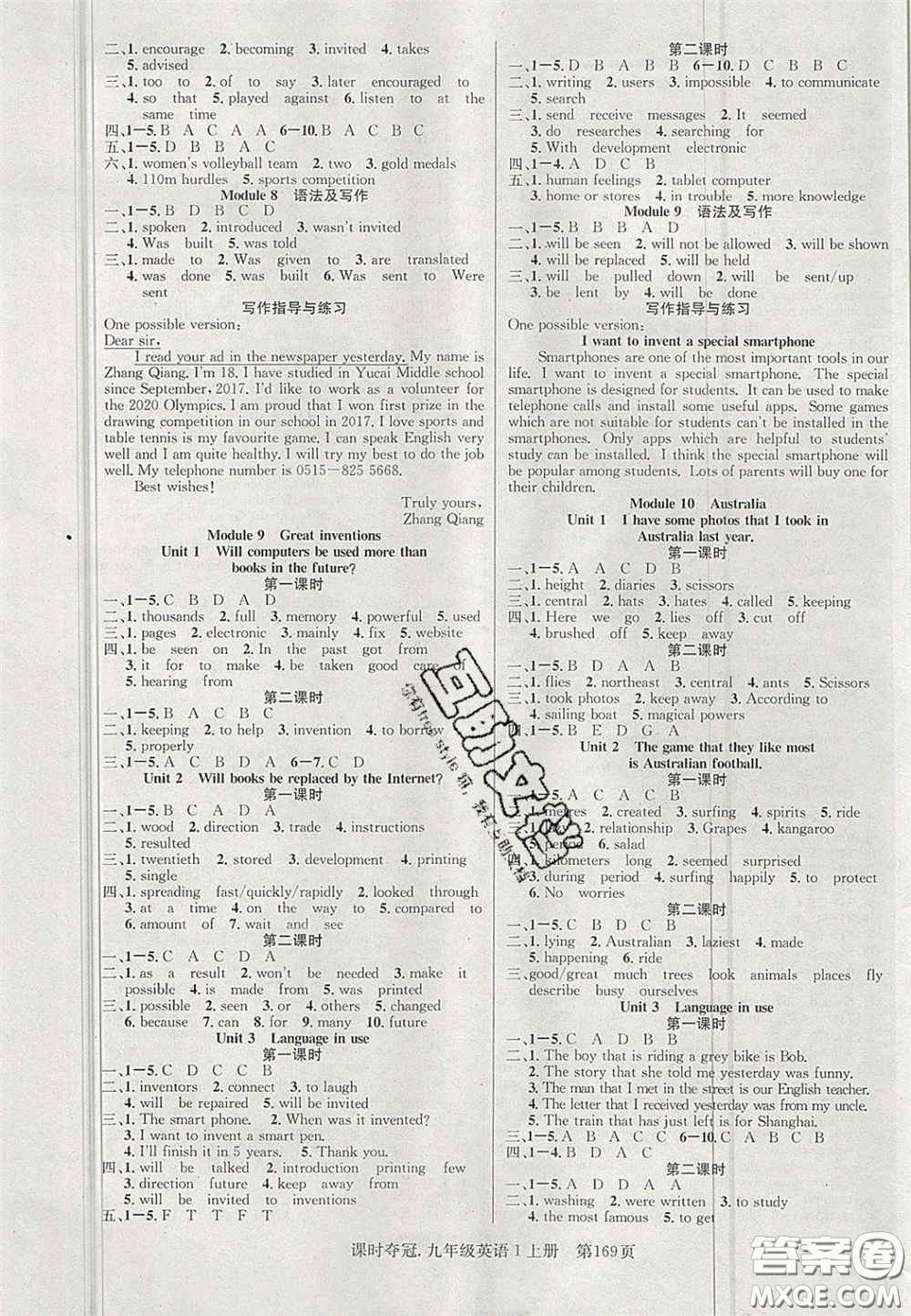 安徽師范大學(xué)出版社2020課時(shí)奪冠九年級(jí)英語上冊(cè)外研版答案