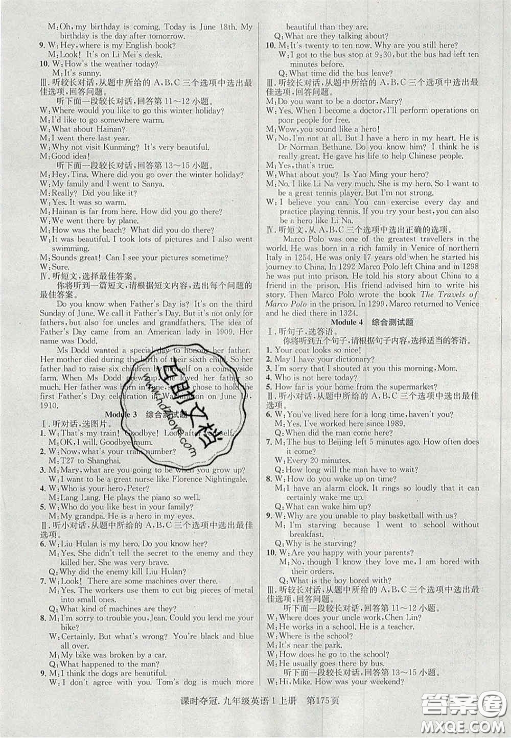 安徽師范大學(xué)出版社2020課時(shí)奪冠九年級(jí)英語上冊(cè)外研版答案