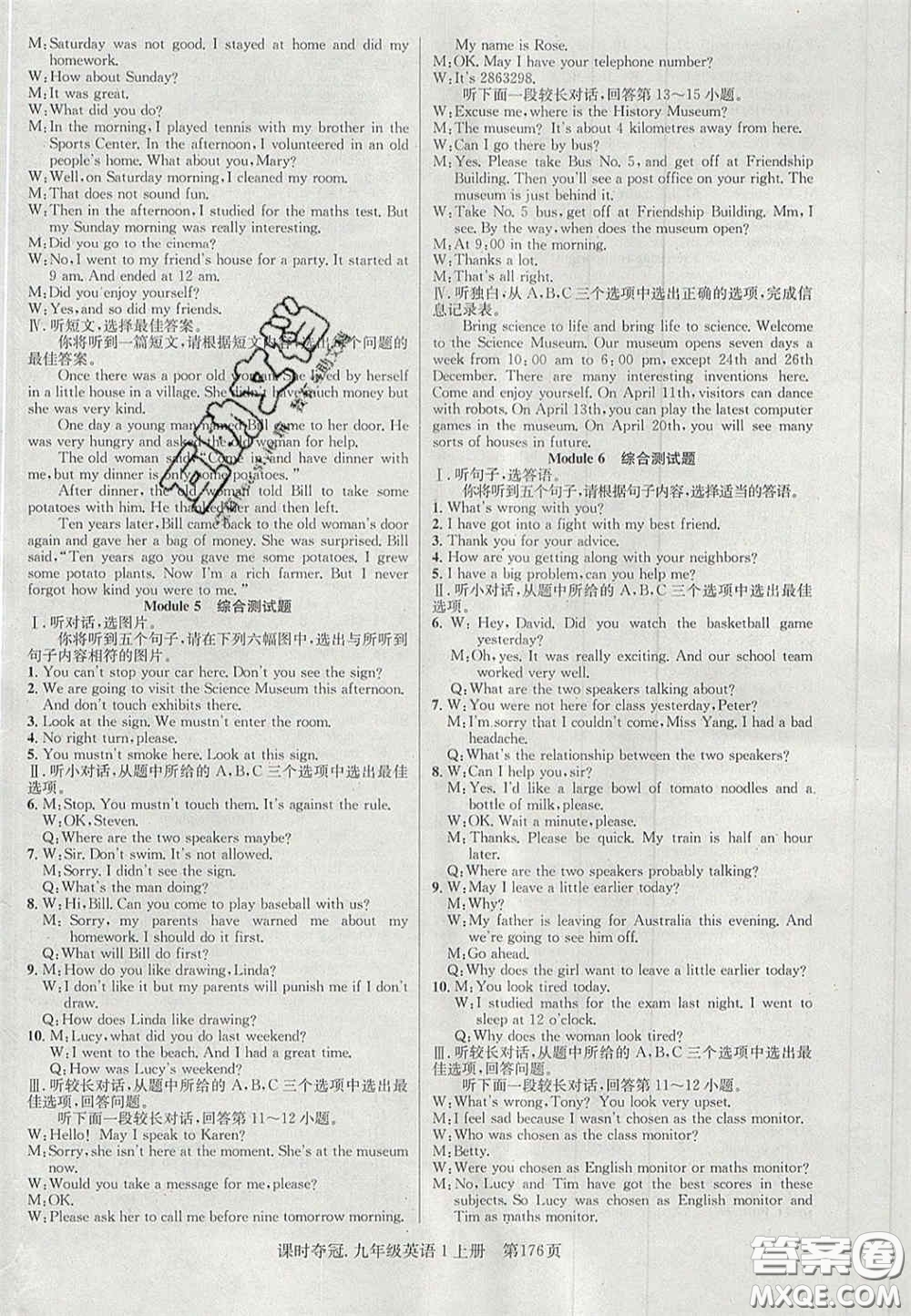 安徽師范大學(xué)出版社2020課時(shí)奪冠九年級(jí)英語上冊(cè)外研版答案