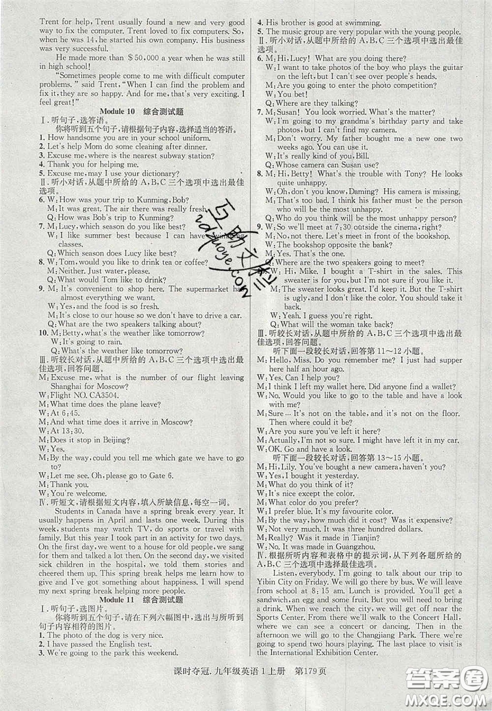 安徽師范大學(xué)出版社2020課時(shí)奪冠九年級(jí)英語上冊(cè)外研版答案