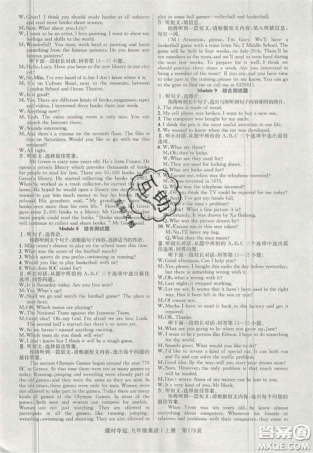 安徽師范大學(xué)出版社2020課時(shí)奪冠九年級(jí)英語上冊(cè)外研版答案
