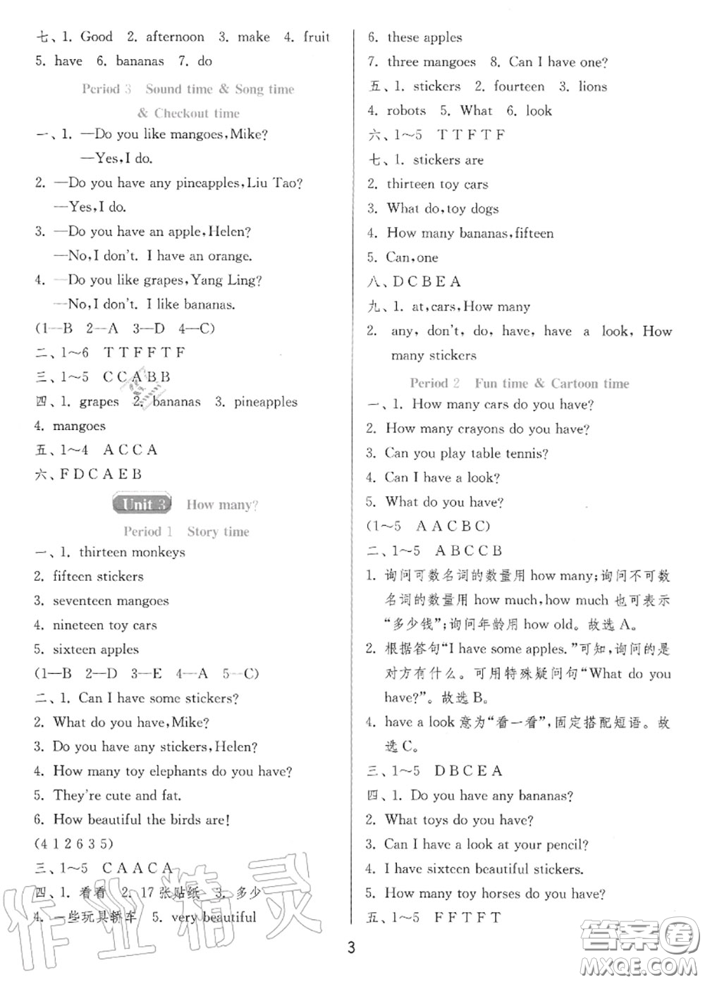 2020秋1課3練單元達標測試四年級英語上冊譯林版參考答案