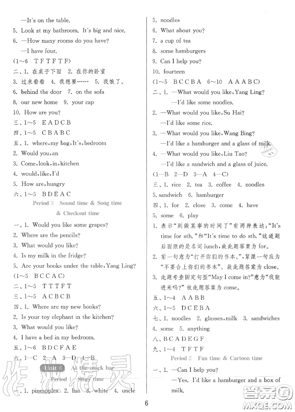 2020秋1課3練單元達標測試四年級英語上冊譯林版參考答案