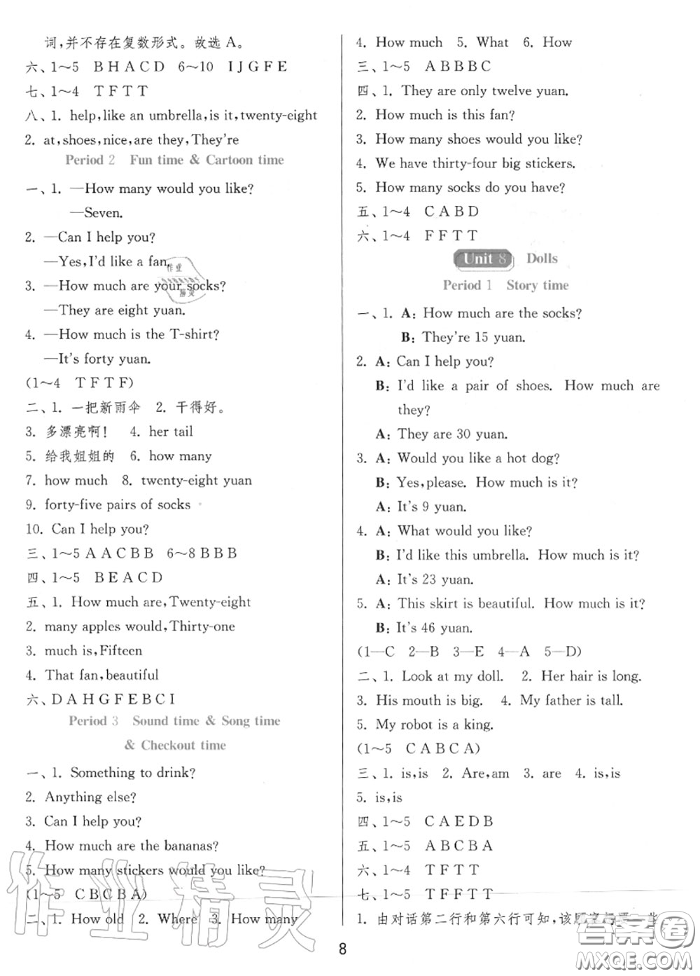 2020秋1課3練單元達標測試四年級英語上冊譯林版參考答案