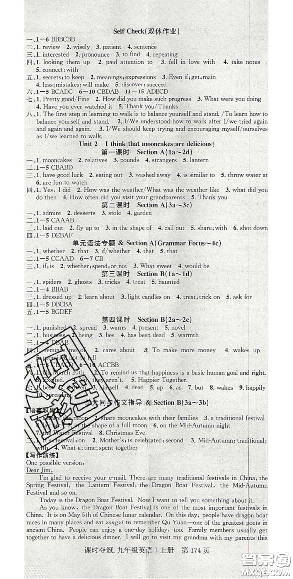 安徽師范大學(xué)出版社2020課時(shí)奪冠九年級(jí)英語(yǔ)上冊(cè)人教版答案