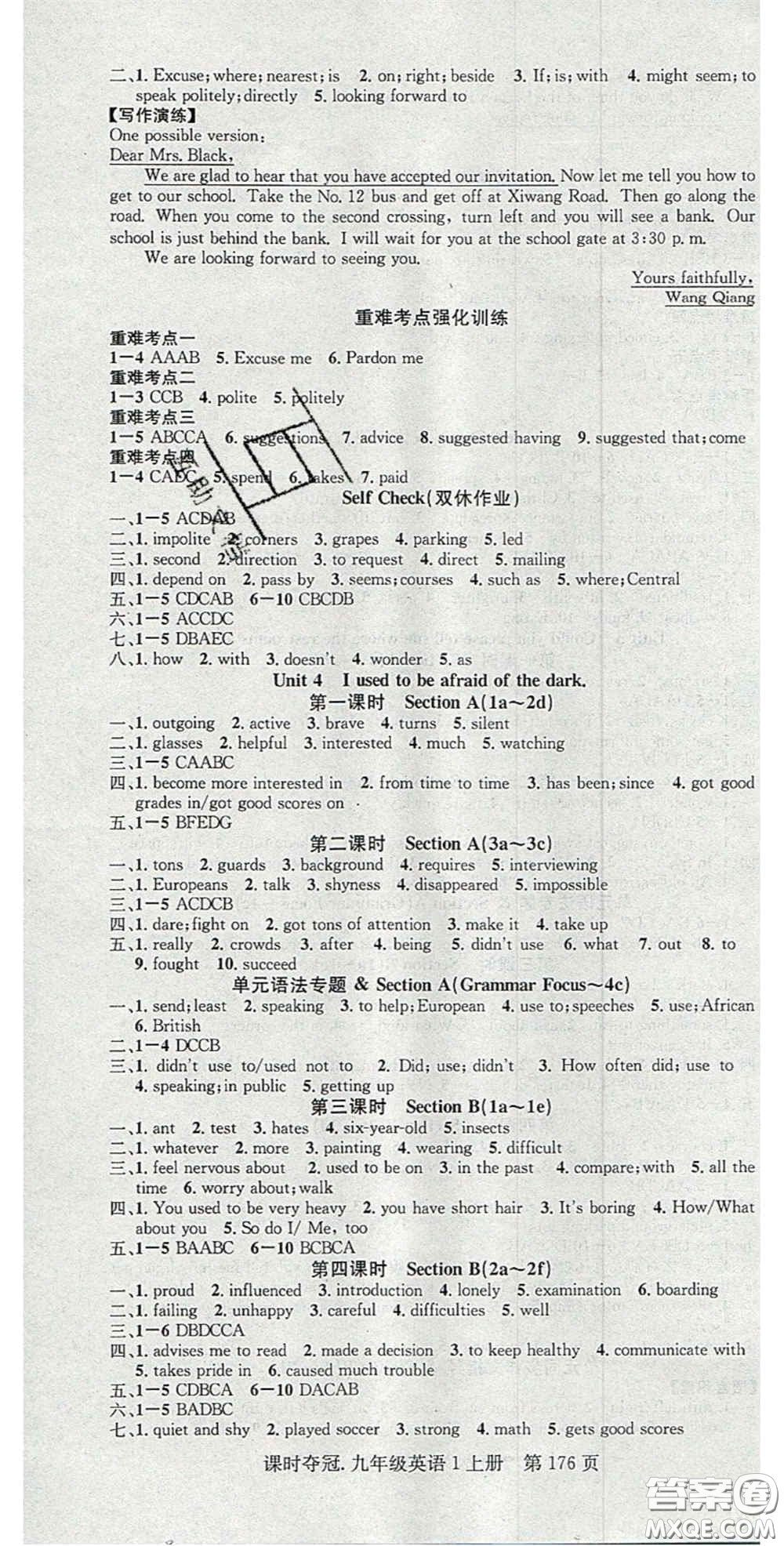 安徽師范大學(xué)出版社2020課時(shí)奪冠九年級(jí)英語(yǔ)上冊(cè)人教版答案