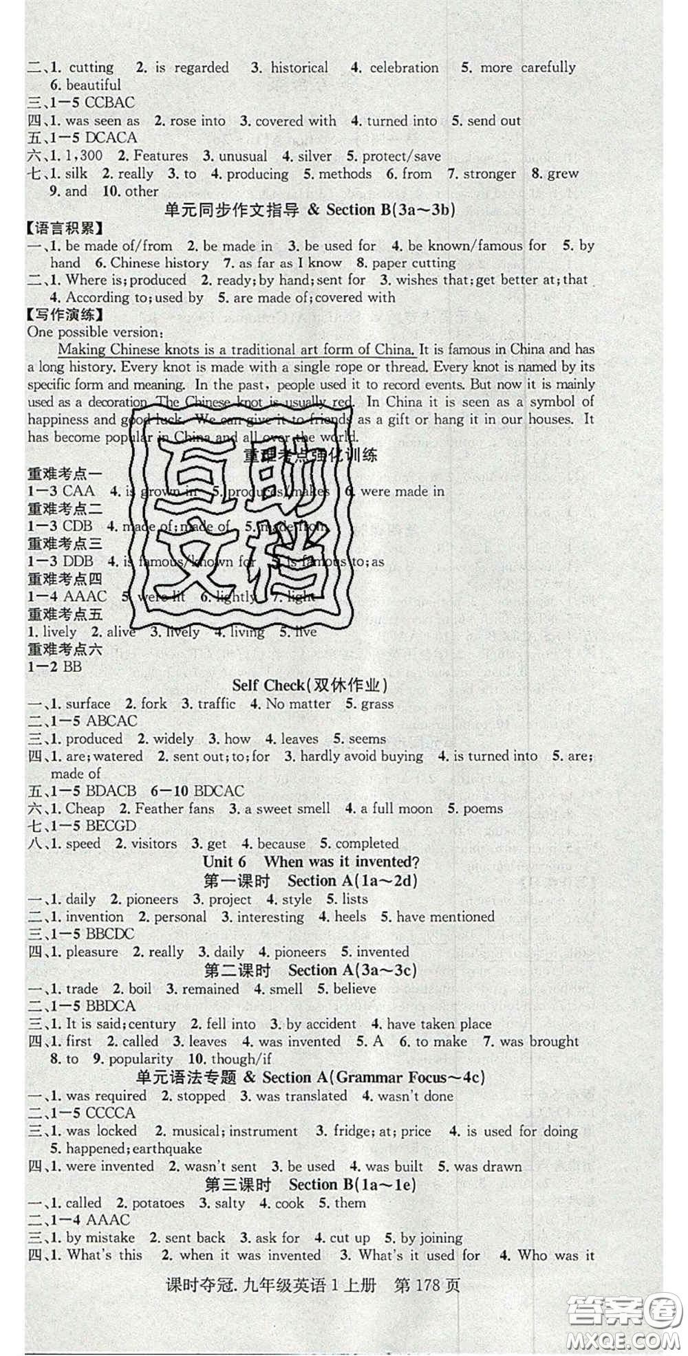 安徽師范大學(xué)出版社2020課時(shí)奪冠九年級(jí)英語(yǔ)上冊(cè)人教版答案