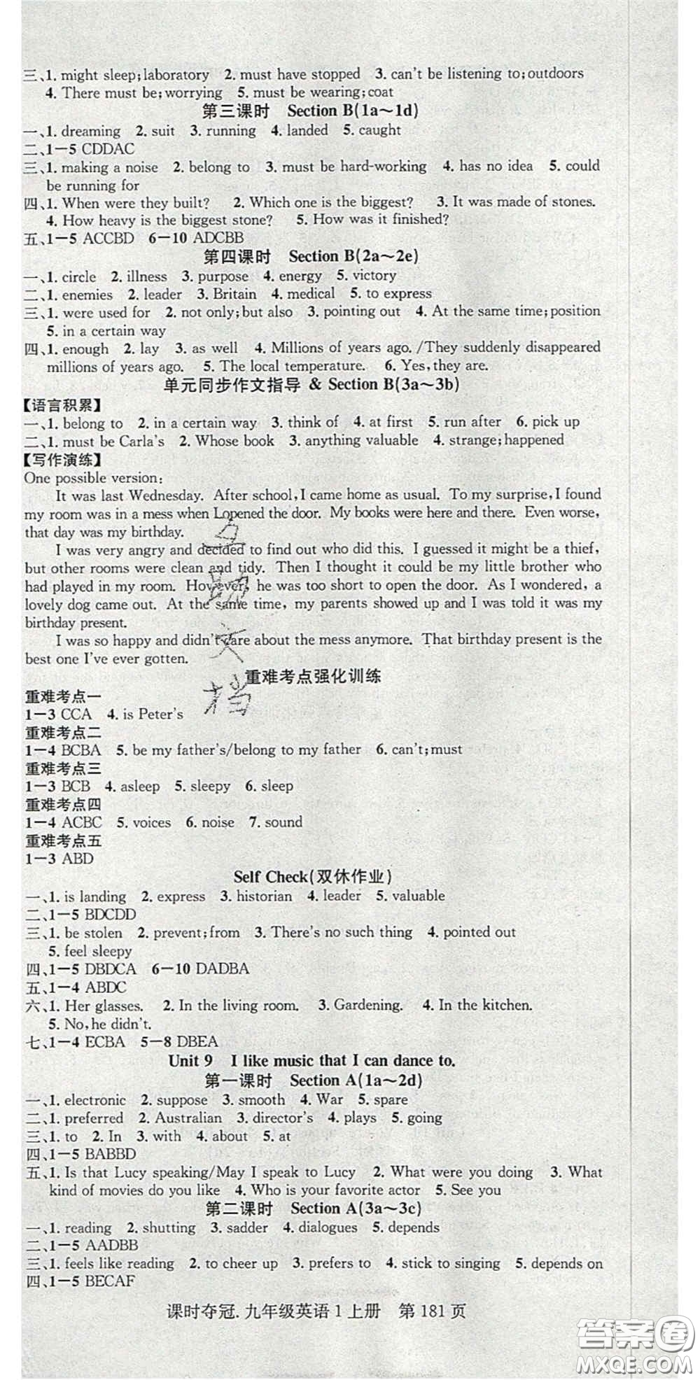 安徽師范大學(xué)出版社2020課時(shí)奪冠九年級(jí)英語(yǔ)上冊(cè)人教版答案